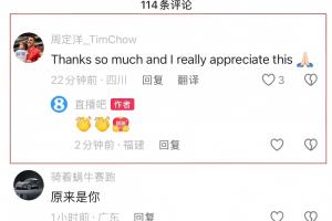 当选直播吧中超最佳&收到个人海报，周定洋社媒评论：非常感谢