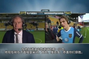 还有这两下？卡拉格和理查兹跳着魔性舞步分析欧冠积分榜！