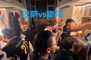 跟舍友一起看国家德比什么感受😂