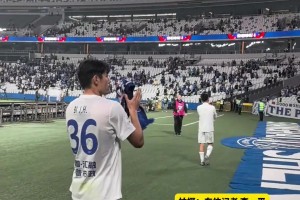 申花旧将温家宝、毕津浩赛后向申花球迷谢场