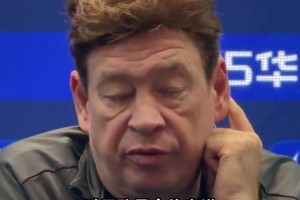 陈晋一：上轮结果令人失望，很对不起支持申花的球迷