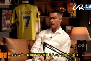 你怎么看❓️C罗：用世界杯7场比赛定义历史最佳之一，这公平？