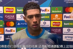 贝林：利物浦球迷嘘阿诺德只是履行职责，并非对他本人有意见！